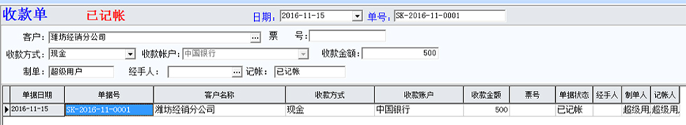 倉庫管理