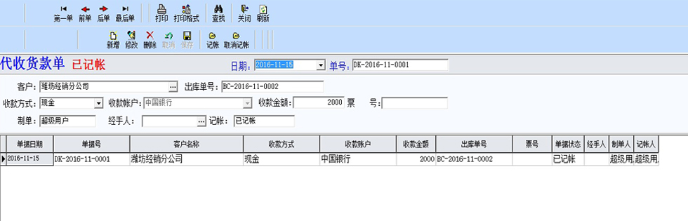 倉庫管理