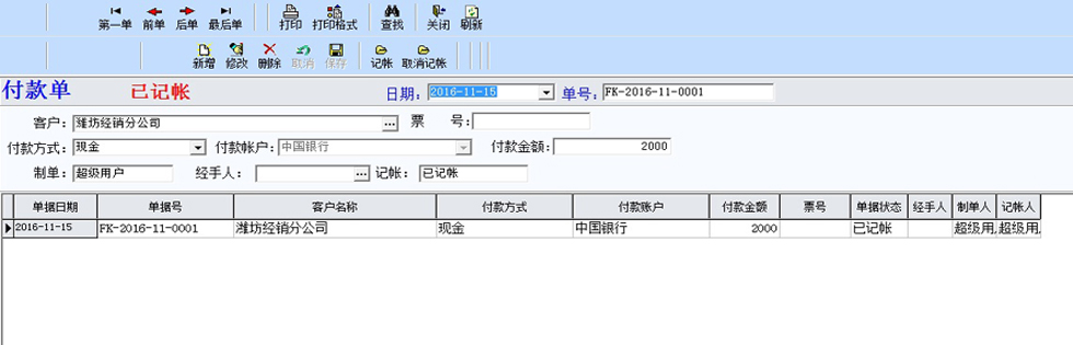 倉庫管理