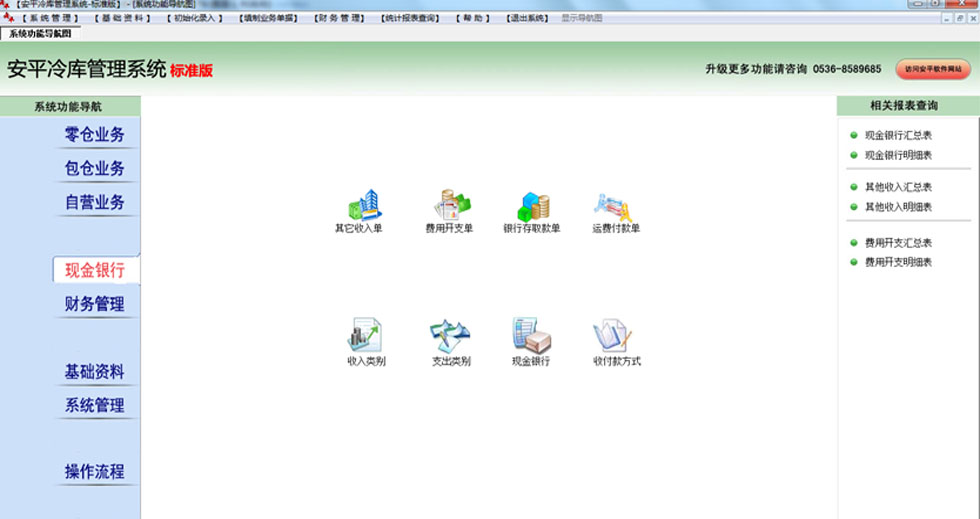 現金銀行