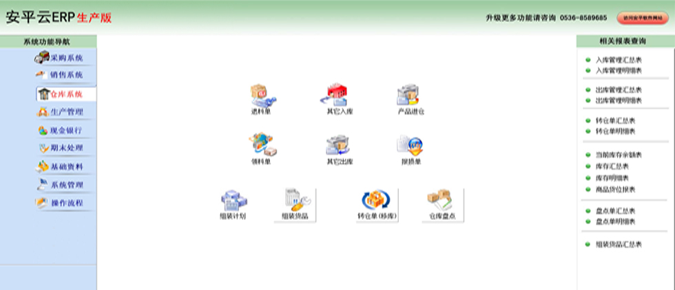 采購(gòu)管理