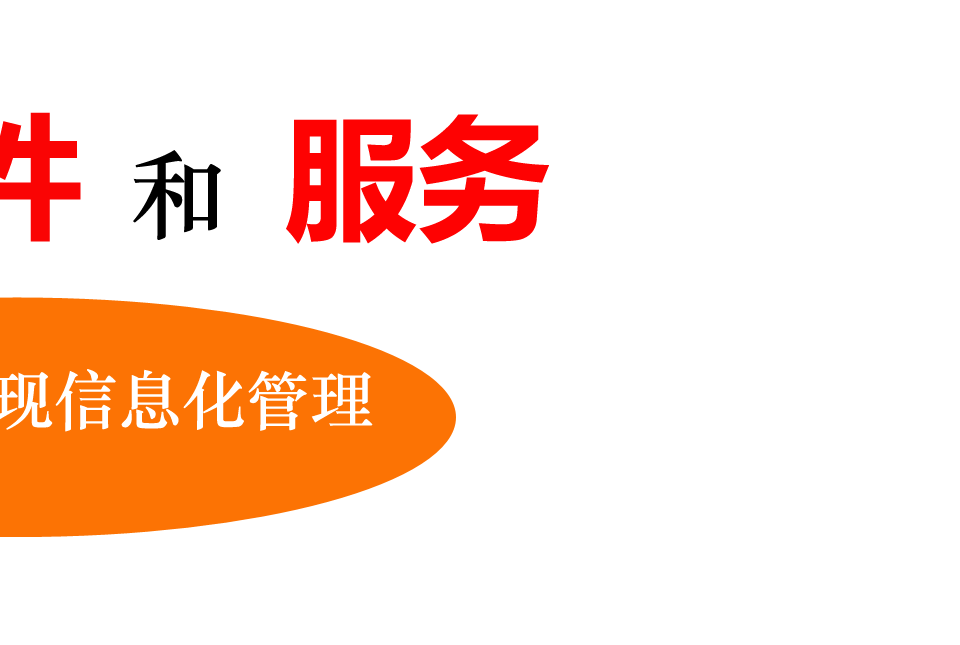 公司服務