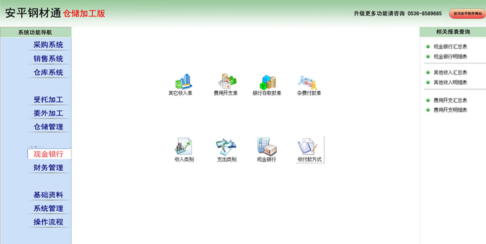 現金銀行