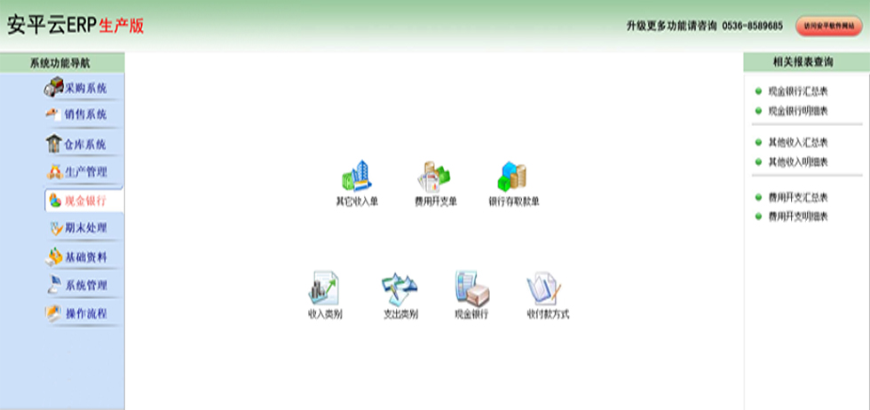 采購(gòu)管理